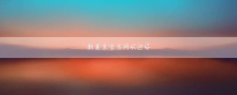 微信百人牛牛游戏ジャローはドーバーに頼らなければなりませんでした:あなたが見ているのは知っています 云顶集团网云顶集团网站官方地址Jian Feifei は、長兄と次兄がすでに態度を表明しているのを見ました。